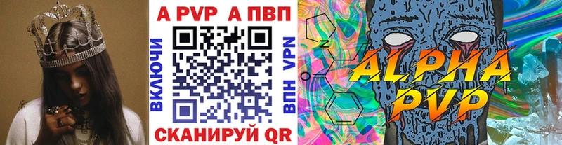 Купить закладки  Ветлуга  Alpha PVP мука 