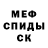 МЕТАДОН кристалл David Braynard