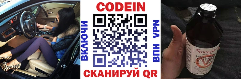 Купить где  Ветлуга  Codein Purple Drank 