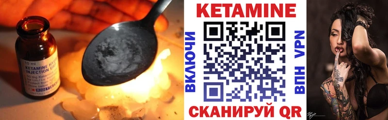 КЕТАМИН ketamine  Купить  Ветлуга 